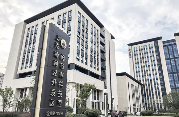 漕河泾开发区闵行高科技园(闵行)