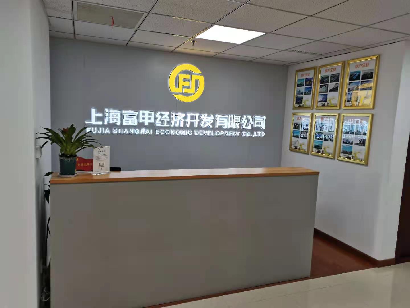 富甲经济开发区
