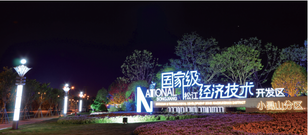 松江经济开发区小昆山分区