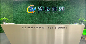 太仓市智联部落众创空间