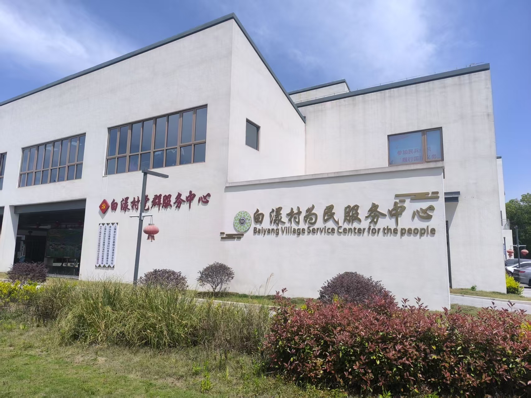 金山园区